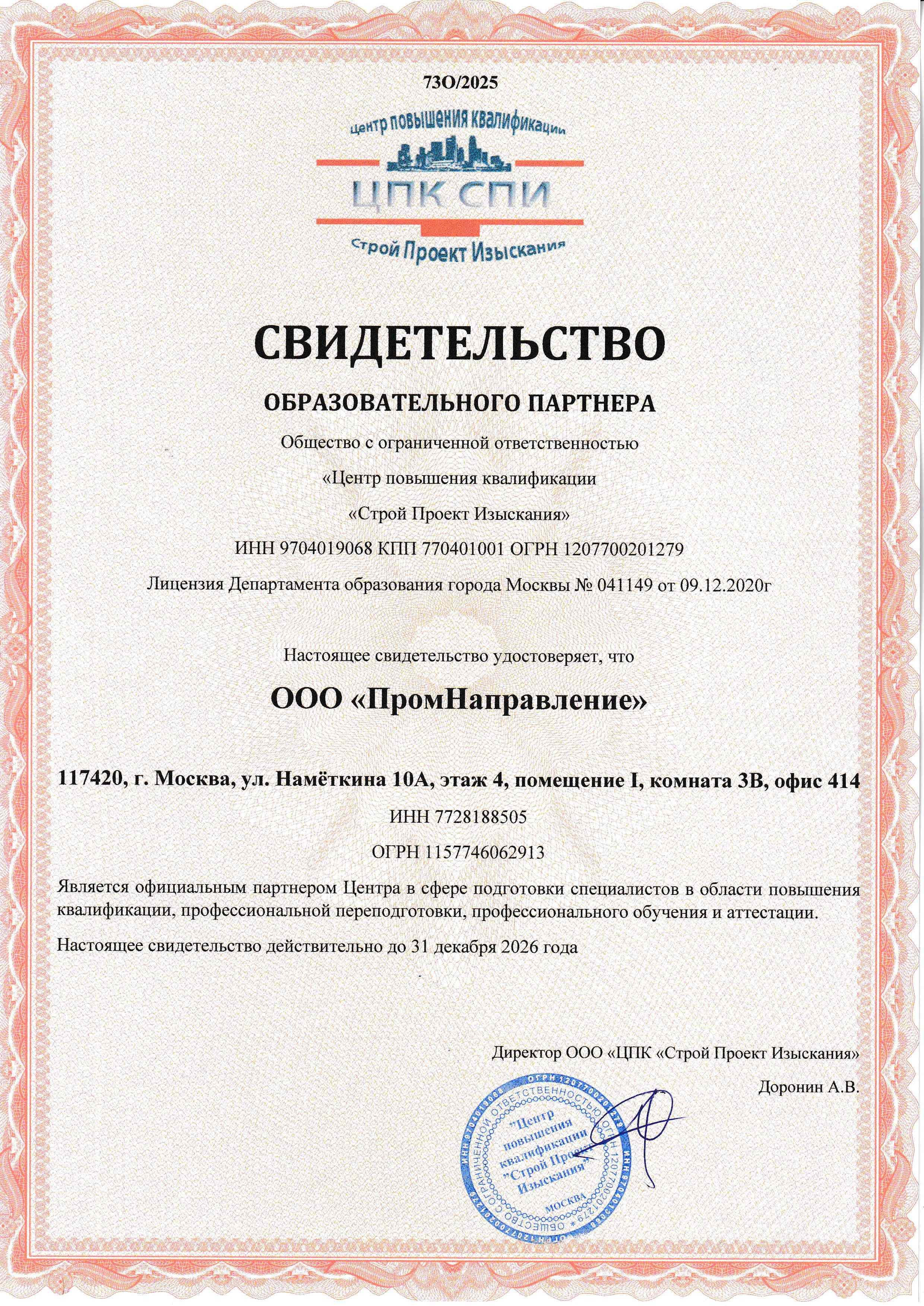 Лицензия 4