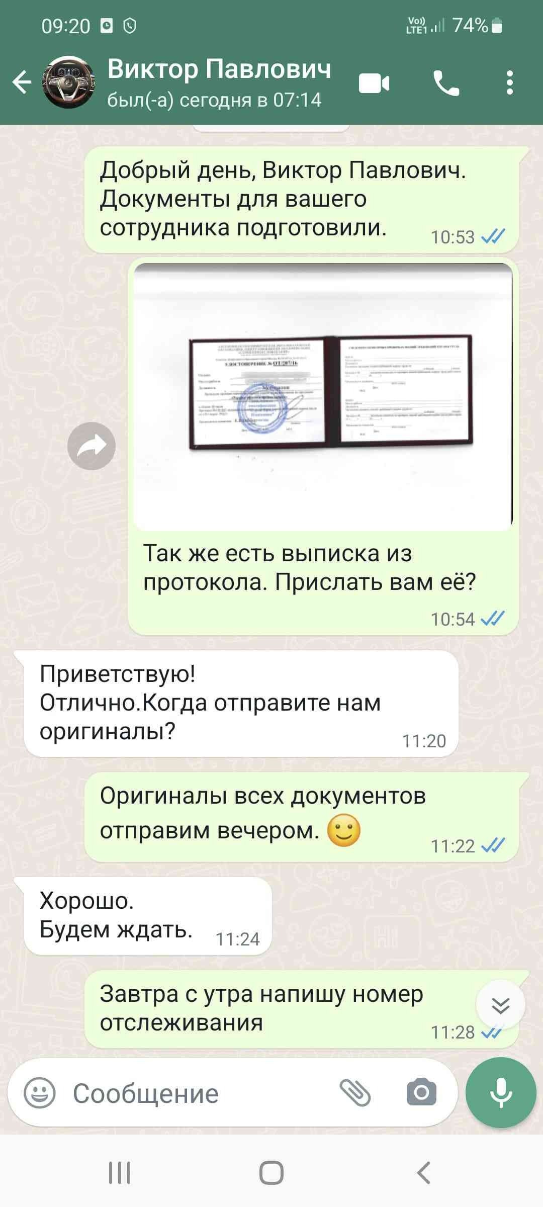Отзыв Viber 2