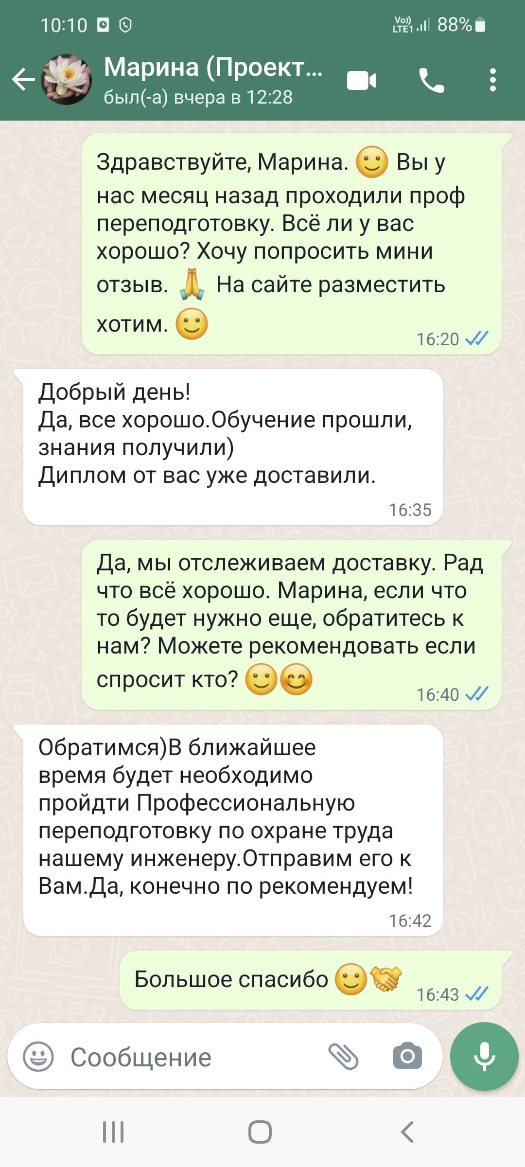 Отзыв Telegram 1