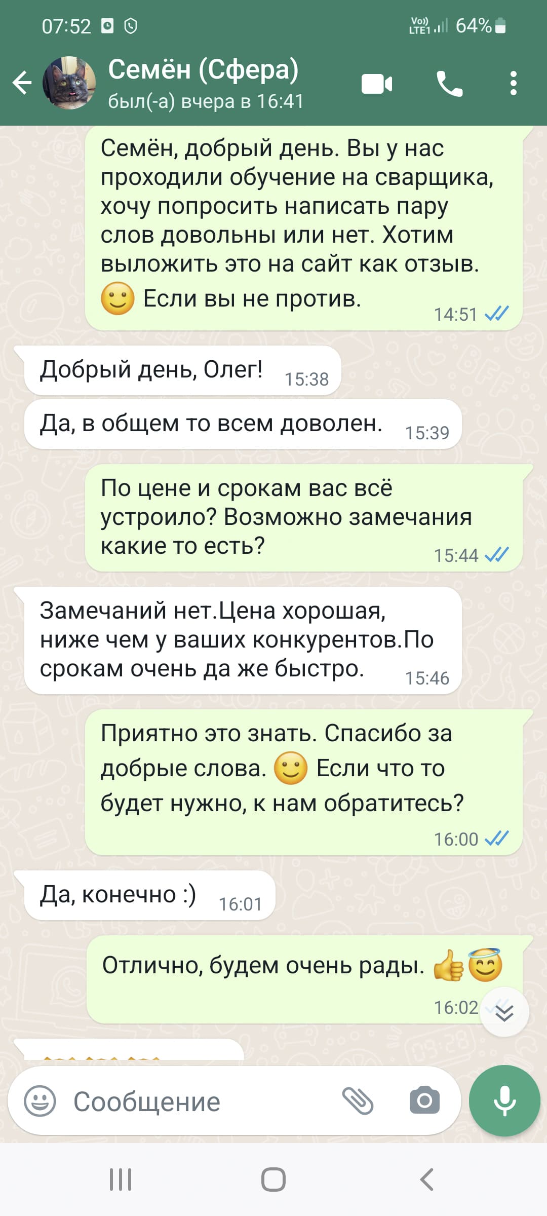 Отзыв Telegram 2
