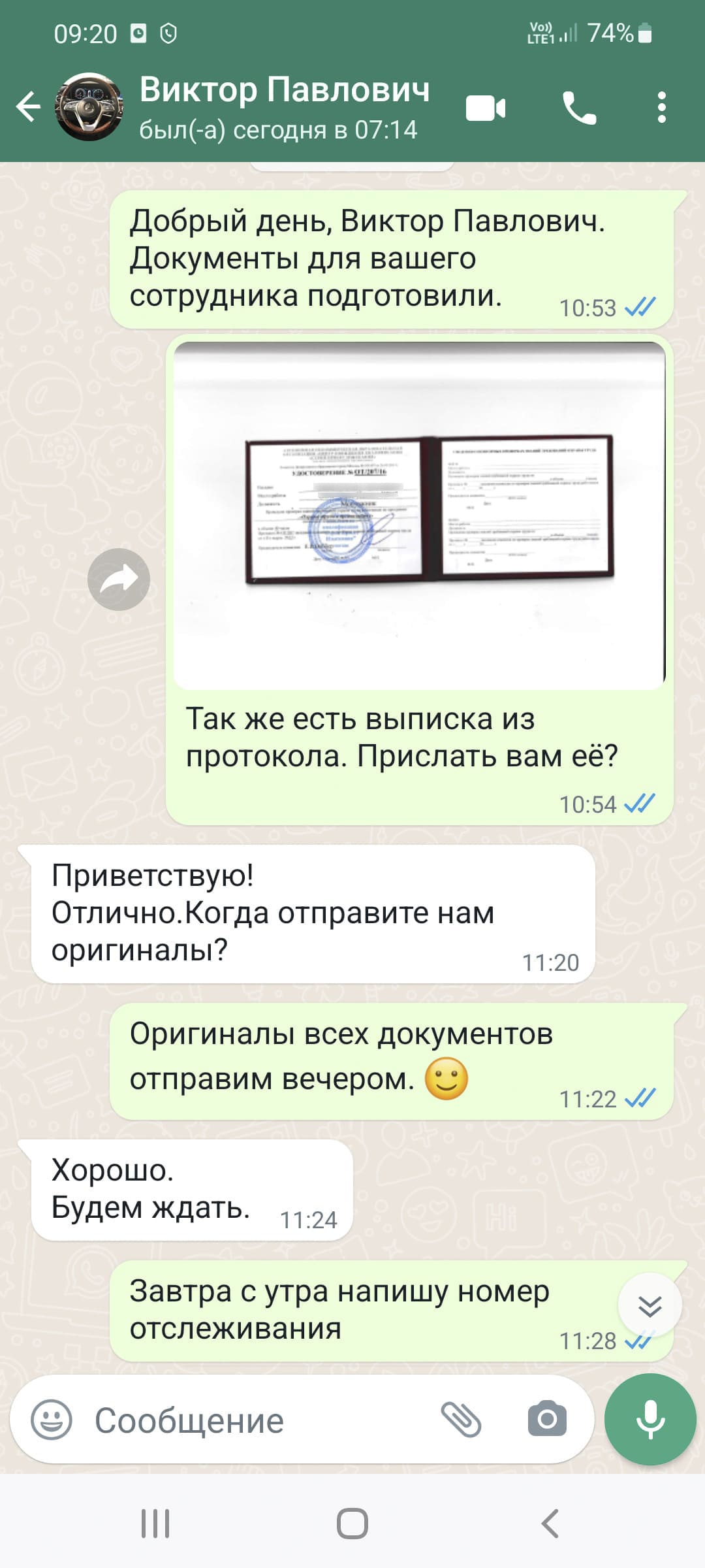 Отзыв Viber 1