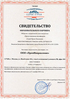 Лицензия 4