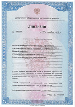 Лицензия 1