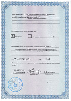 Лицензия 2