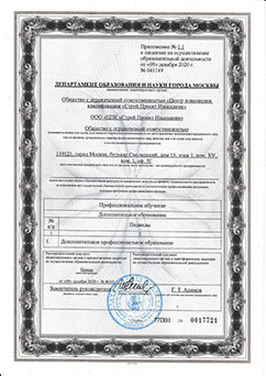 Лицензия 3