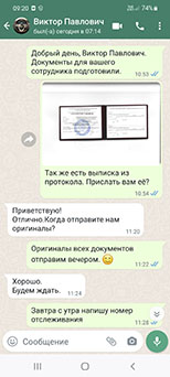 Отзыв в WhatsApp от Виктора Павловича